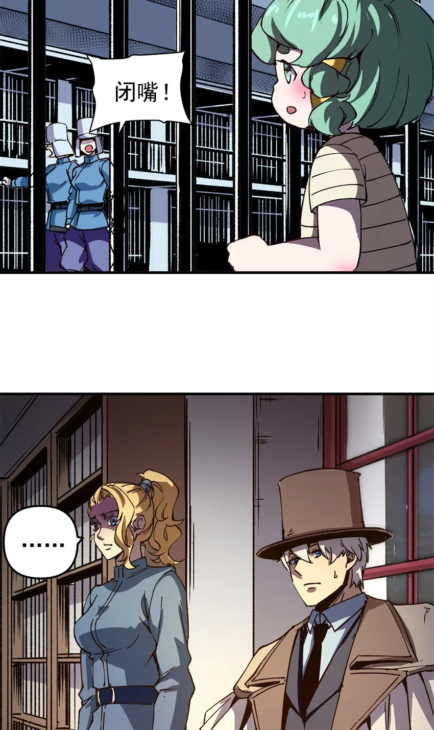 看守魔女们的典狱长漫画,19 离职潮1图