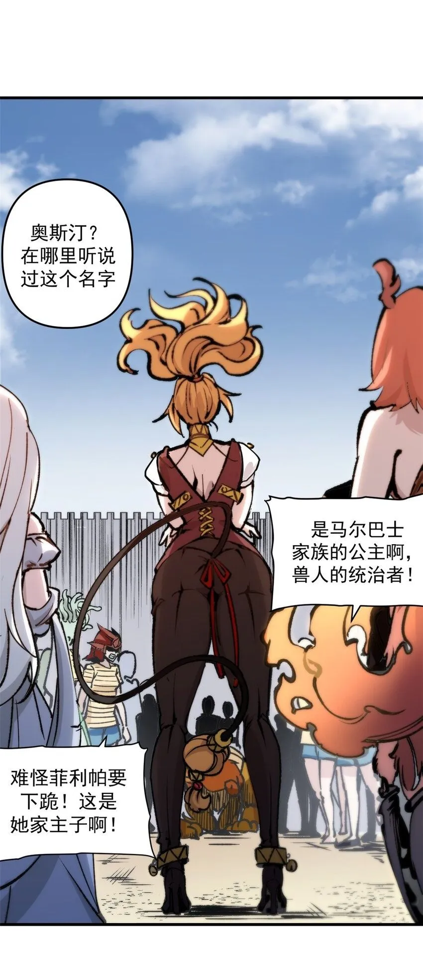 看守魔女们的典狱长漫画免费阅读下拉漫画,25 艾登的真正意图2图