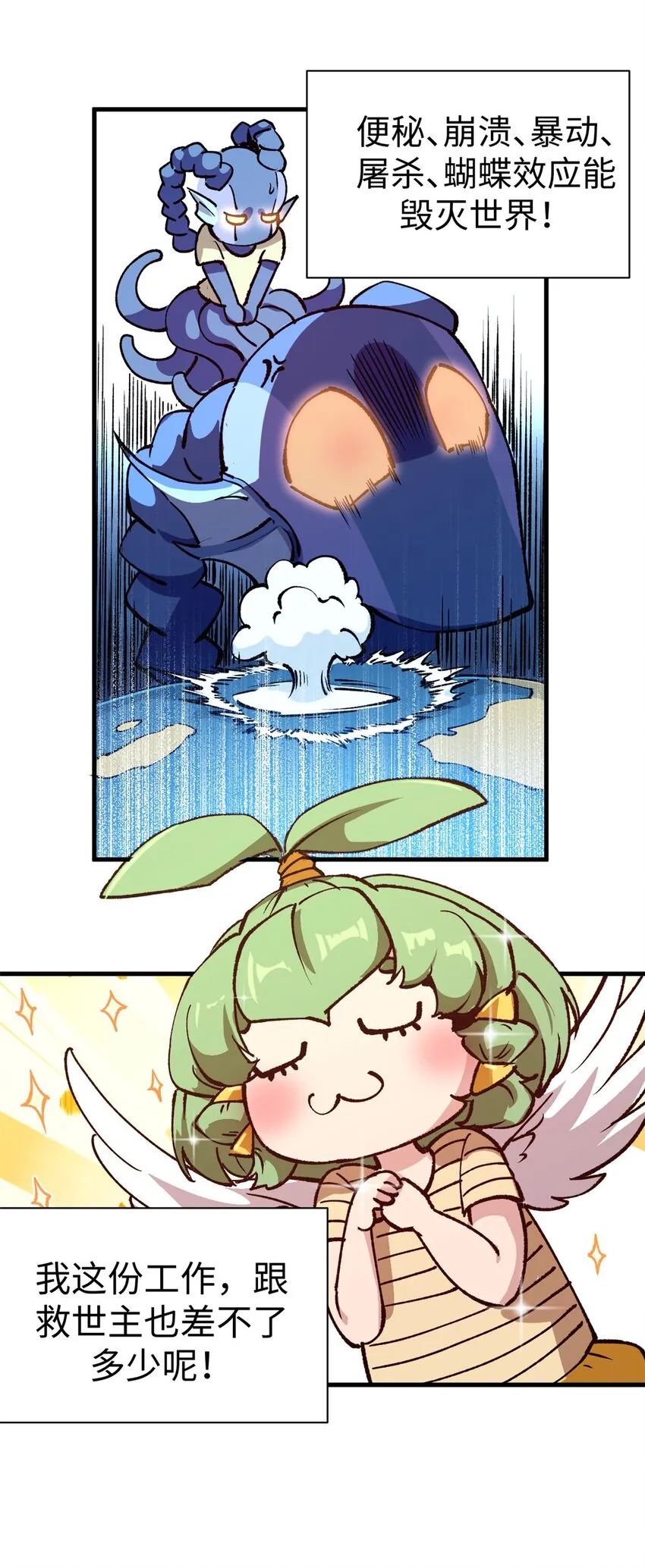 看守魔女们的典狱长漫画免费阅读下拉漫画,18 木精灵吉拉拉2图
