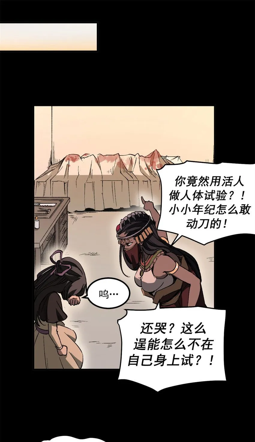 看守魔女们的典狱长漫画免费阅读下拉漫画,41 抱抱我吧！虚妄的执念2图
