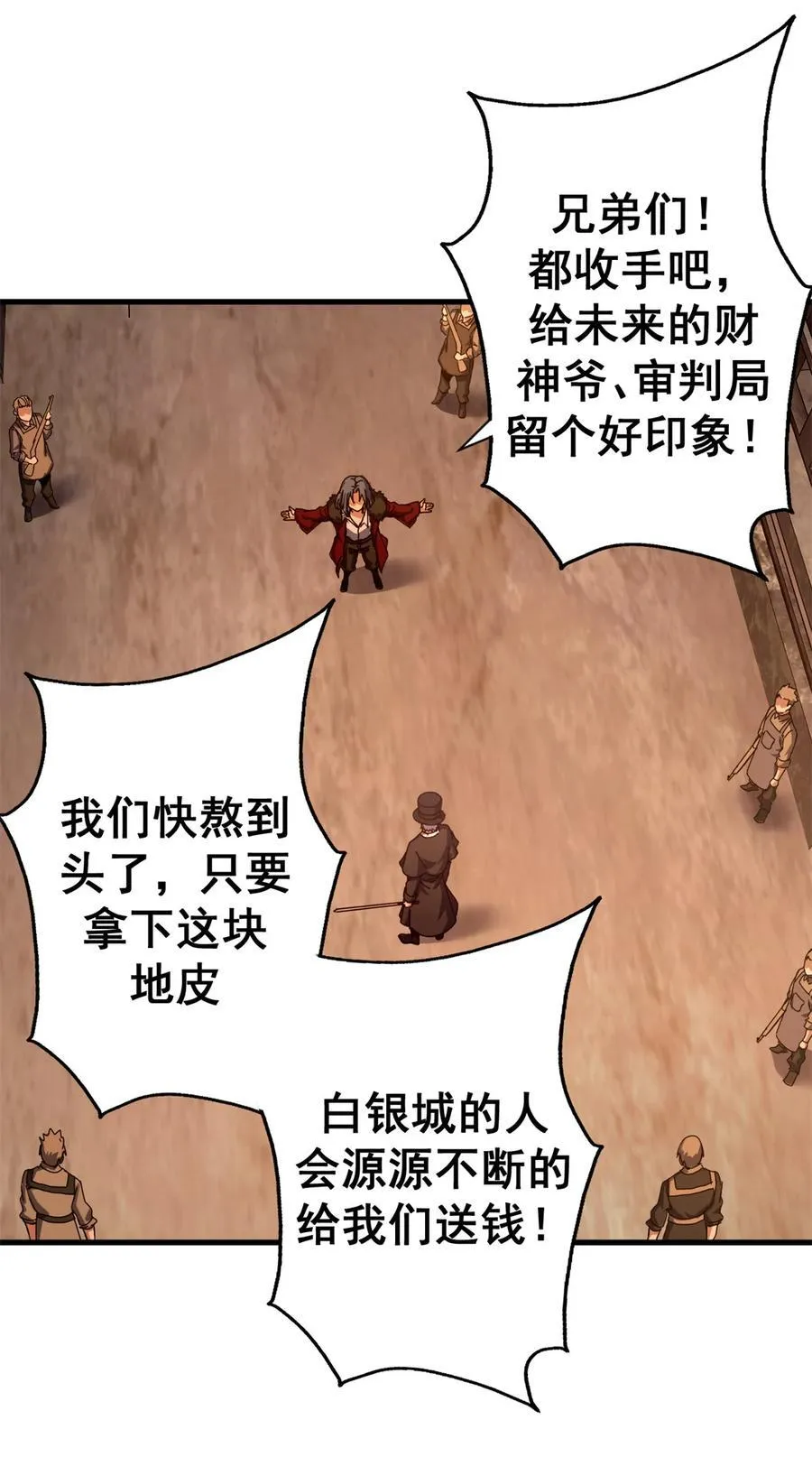 看守魔女们的典狱长漫画免费阅读下拉漫画,77 大游行1图