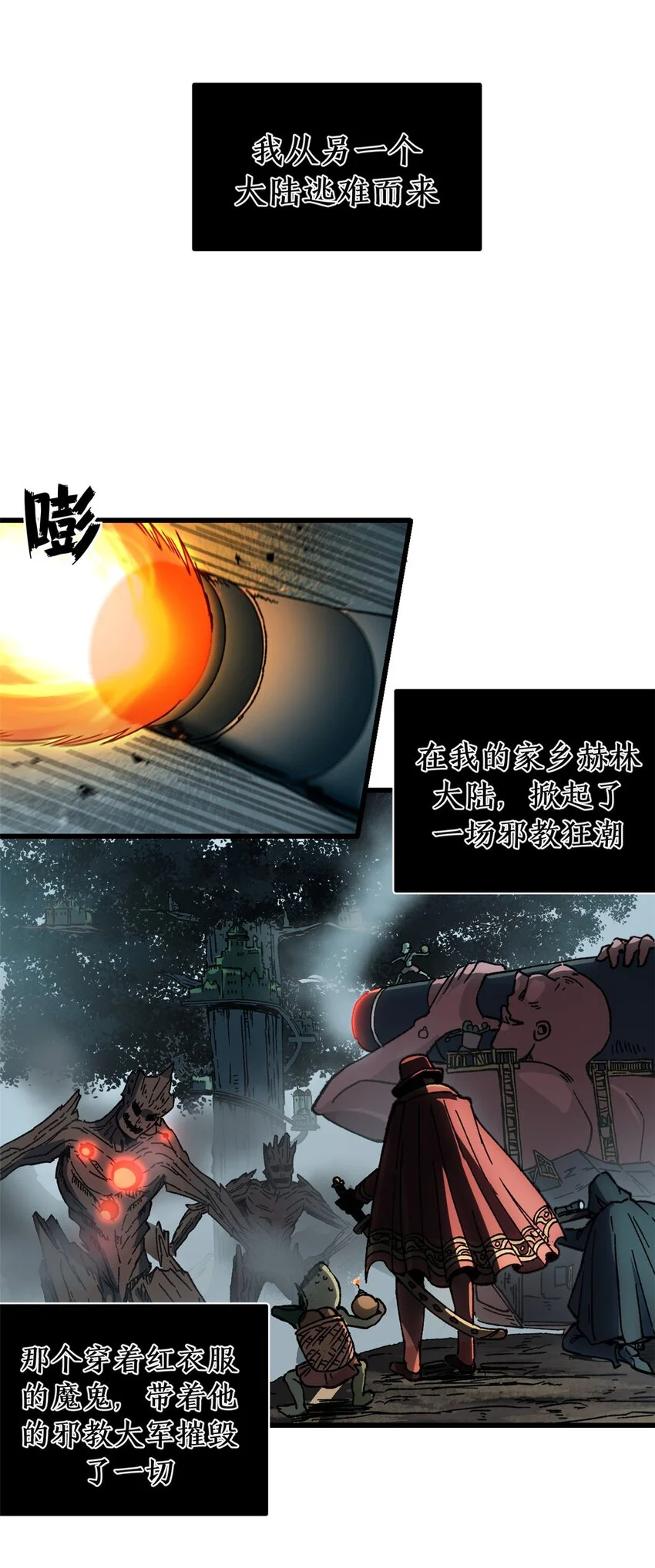 看守魔女们的典狱长漫画免费阅读下拉漫画,53 是人是鬼2图