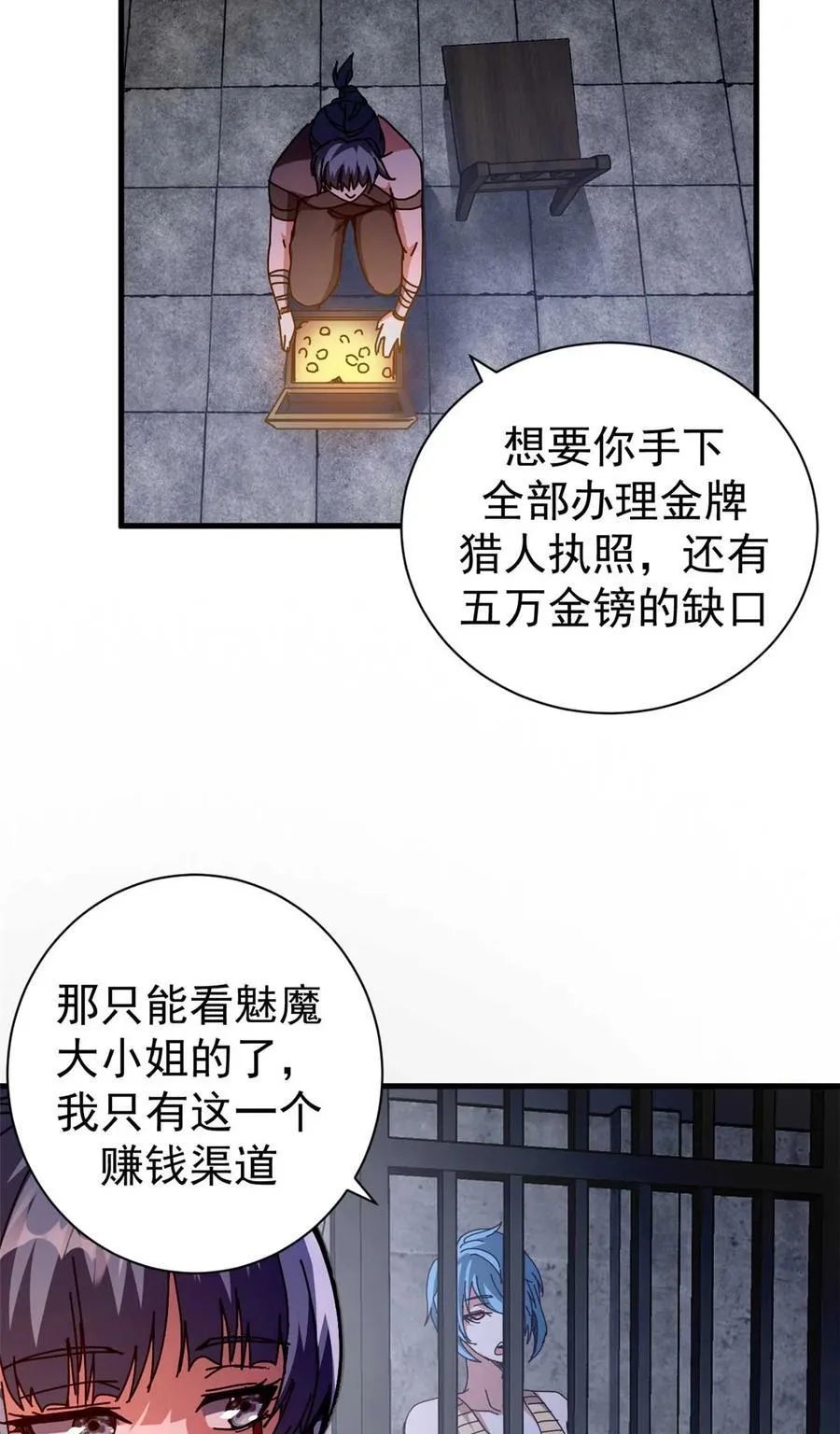 看守魔女们的典狱长漫画免费阅读下拉漫画,67 以莉莉丝之名（上）1图