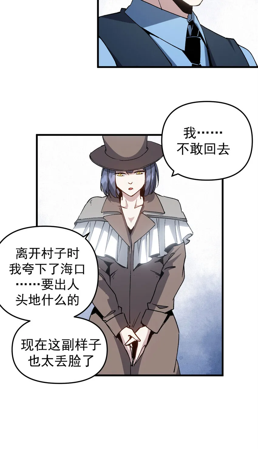 看守魔女们的典狱长漫画,15 尘埃落定2图