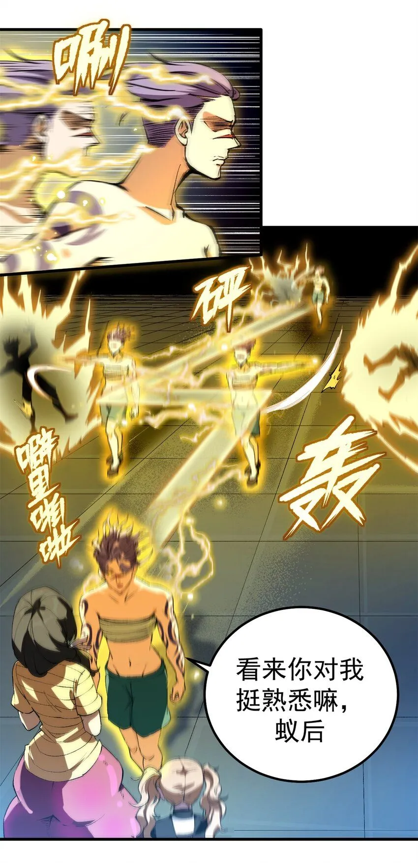 看守魔女们的典狱长漫画免费阅读下拉漫画,36 古神的信徒1图