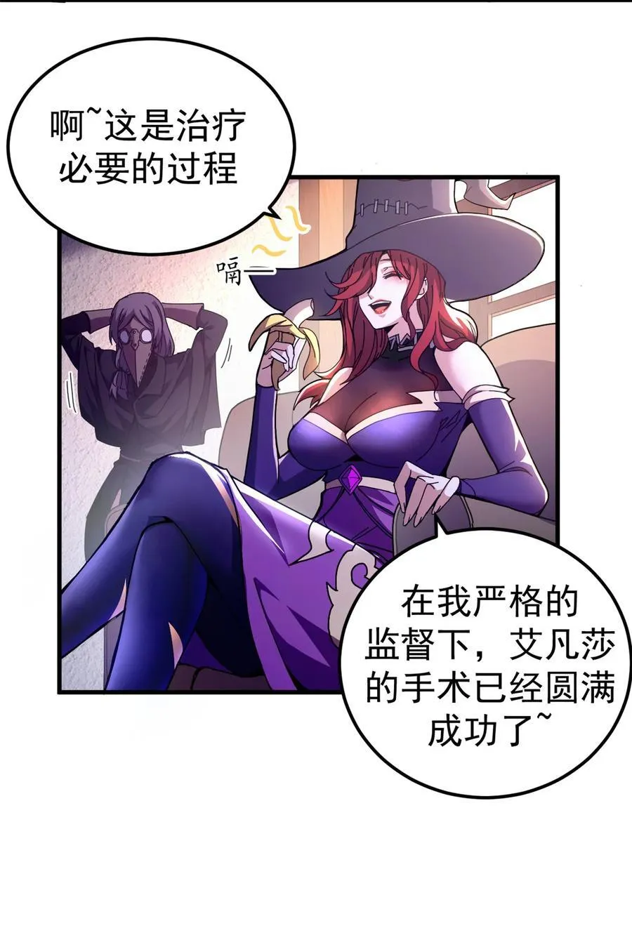 看守魔女们的典狱长漫画免费阅读下拉漫画,63 代价2图