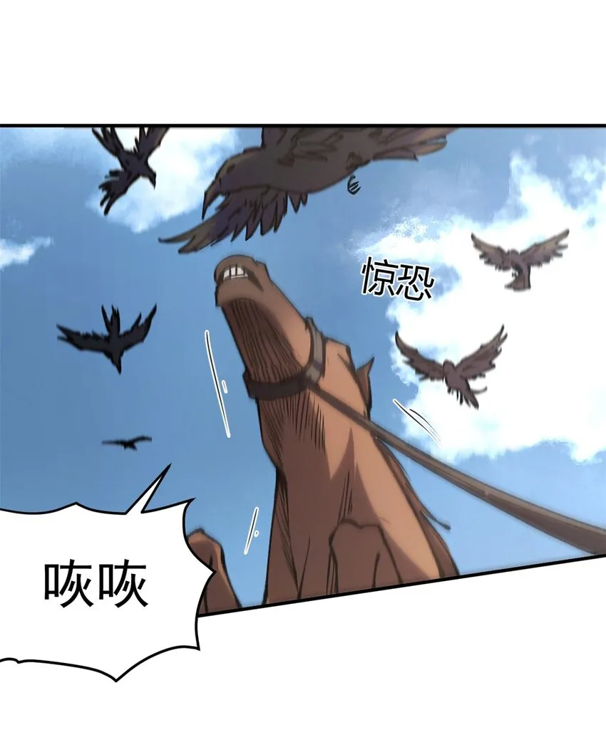 看守魔女们的典狱长漫画,12 追凶2图