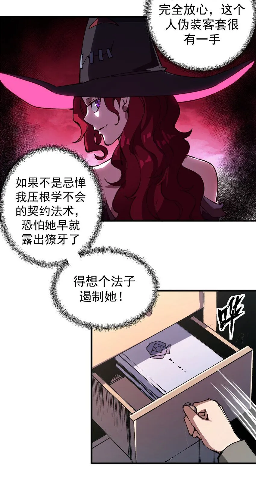 看守魔女们的典狱长漫画,33 蚁后的女儿们1图