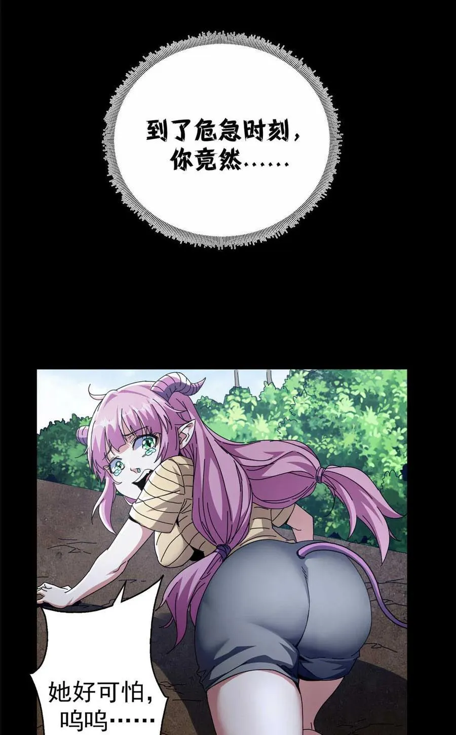 看守魔女们的典狱长漫画免费阅读下拉漫画,68 以莉莉丝之名（中）1图