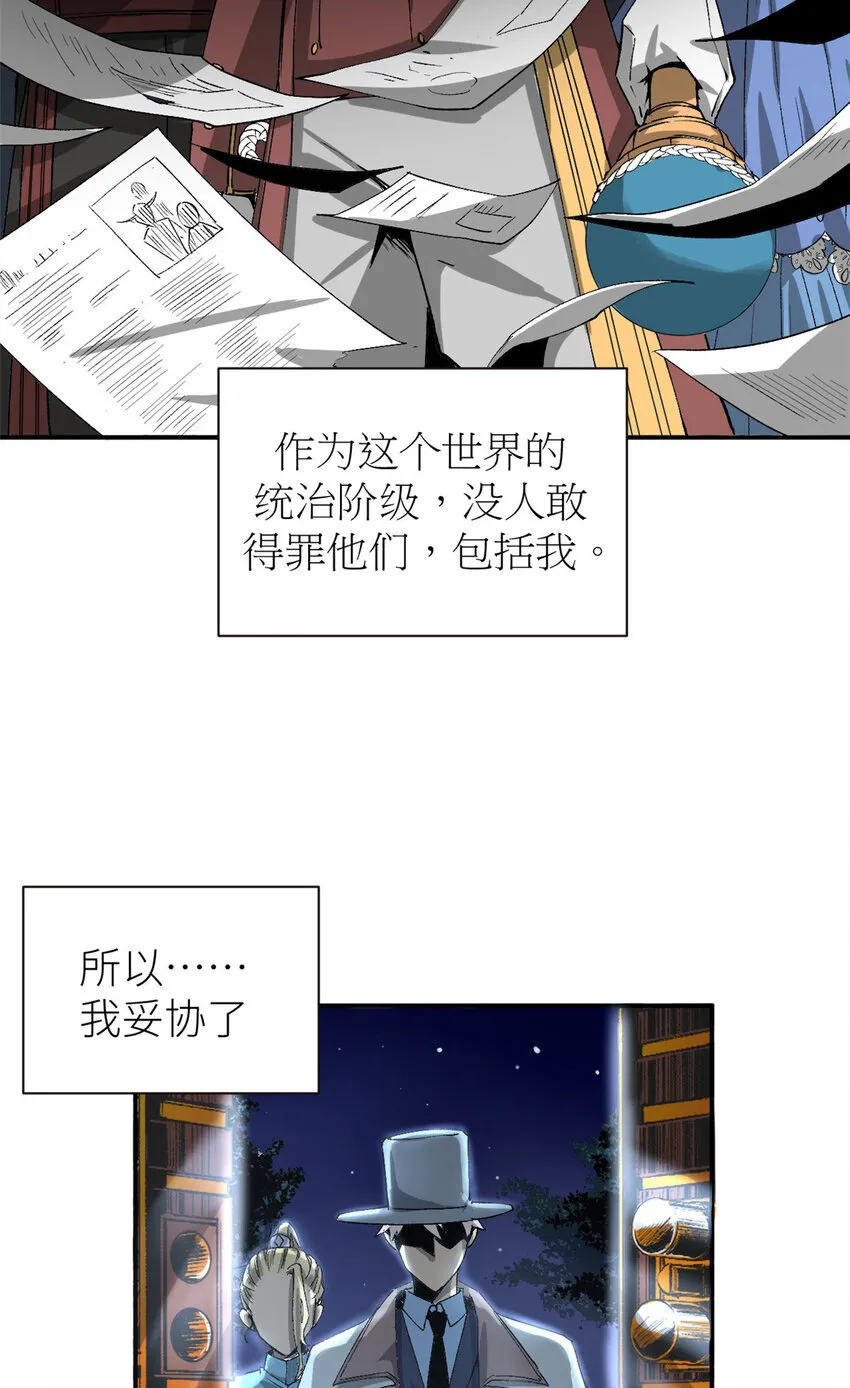 看守魔女们的典狱长漫画免费阅读下拉漫画,02 她死了，大家都开心2图