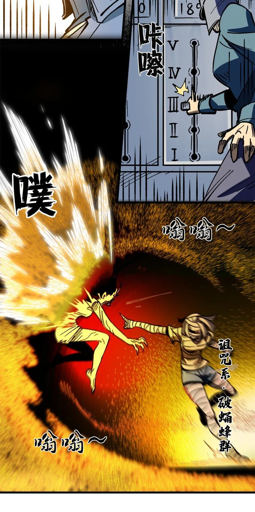 看守魔女们的典狱长漫画免费阅读下拉漫画,43 光杆司令1图