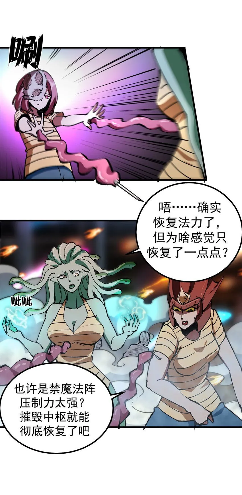 看守魔女们的典狱长漫画免费阅读下拉漫画,35 暴动开始！！1图