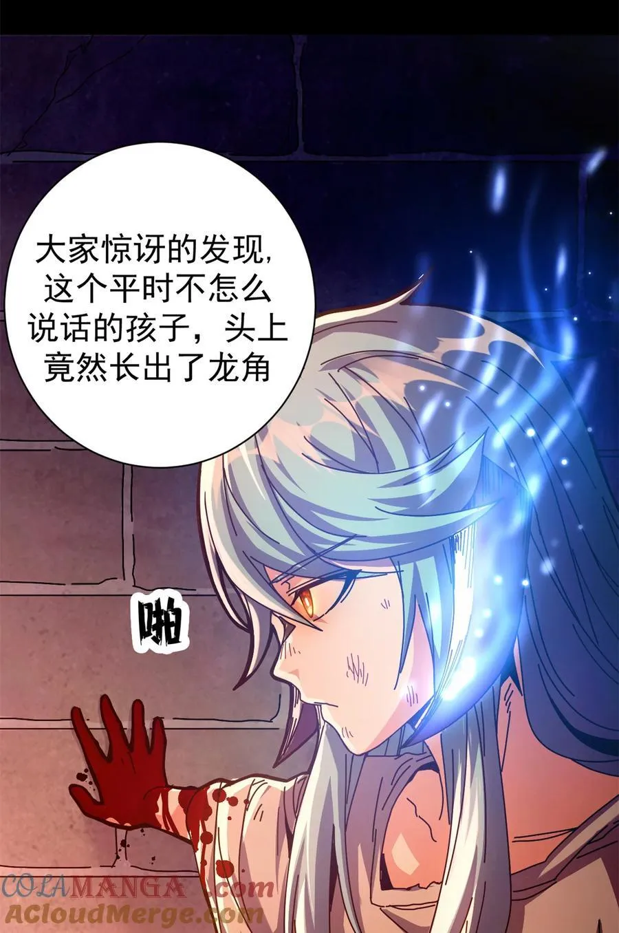 看守魔女们的典狱长漫画免费阅读下拉漫画,66 血手黑帮1图