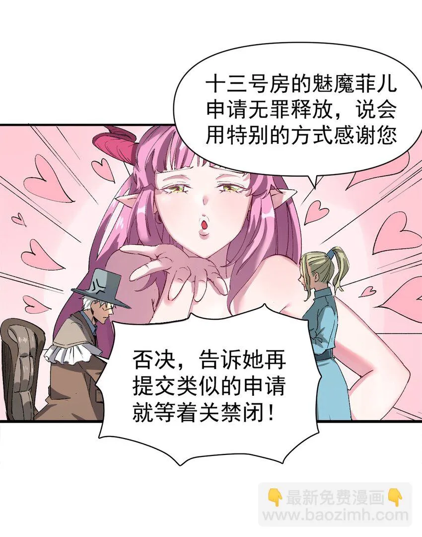 看守魔女们的典狱长漫画免费阅读下拉漫画,03 守规矩的狼人2图