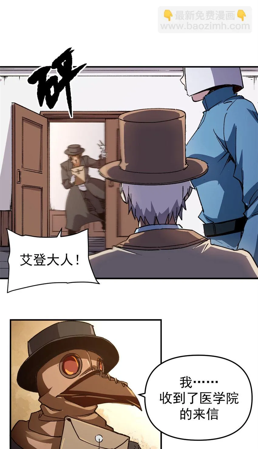 看守魔女们的典狱长漫画,19 离职潮2图