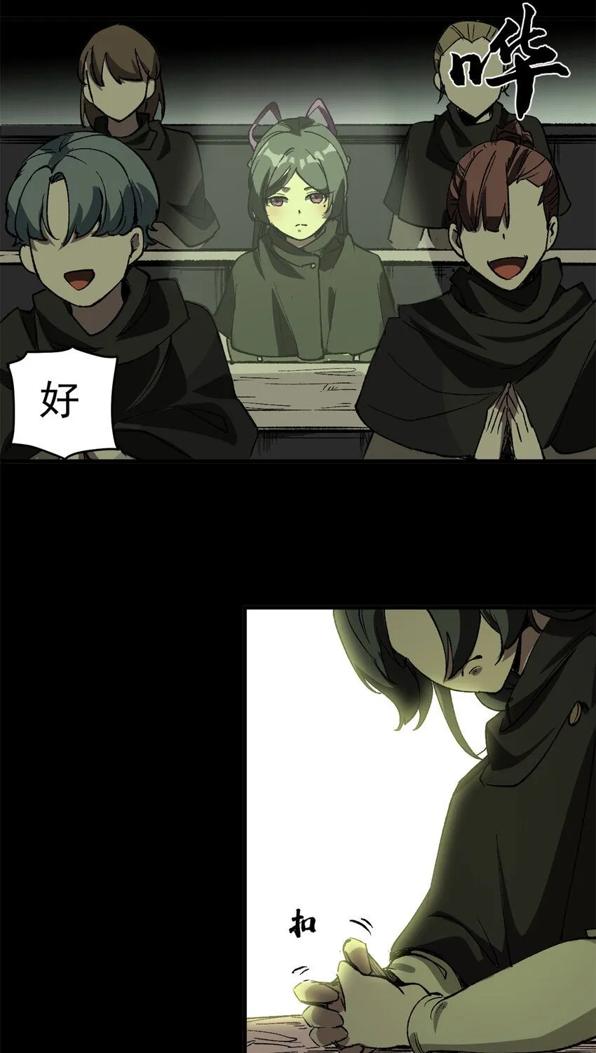 看守魔女们的典狱长漫画免费阅读下拉漫画,41 抱抱我吧！虚妄的执念2图