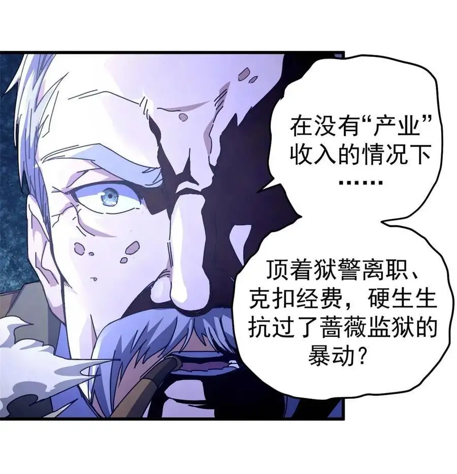 看守魔女们的典狱长漫画,58 红娘内战组成立！2图