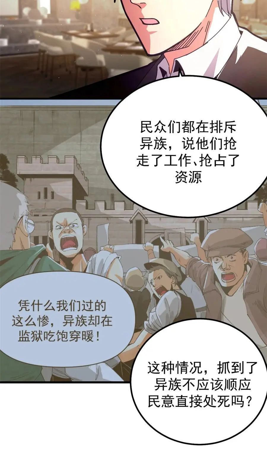 看守魔女们的典狱长漫画,58 红娘内战组成立！1图