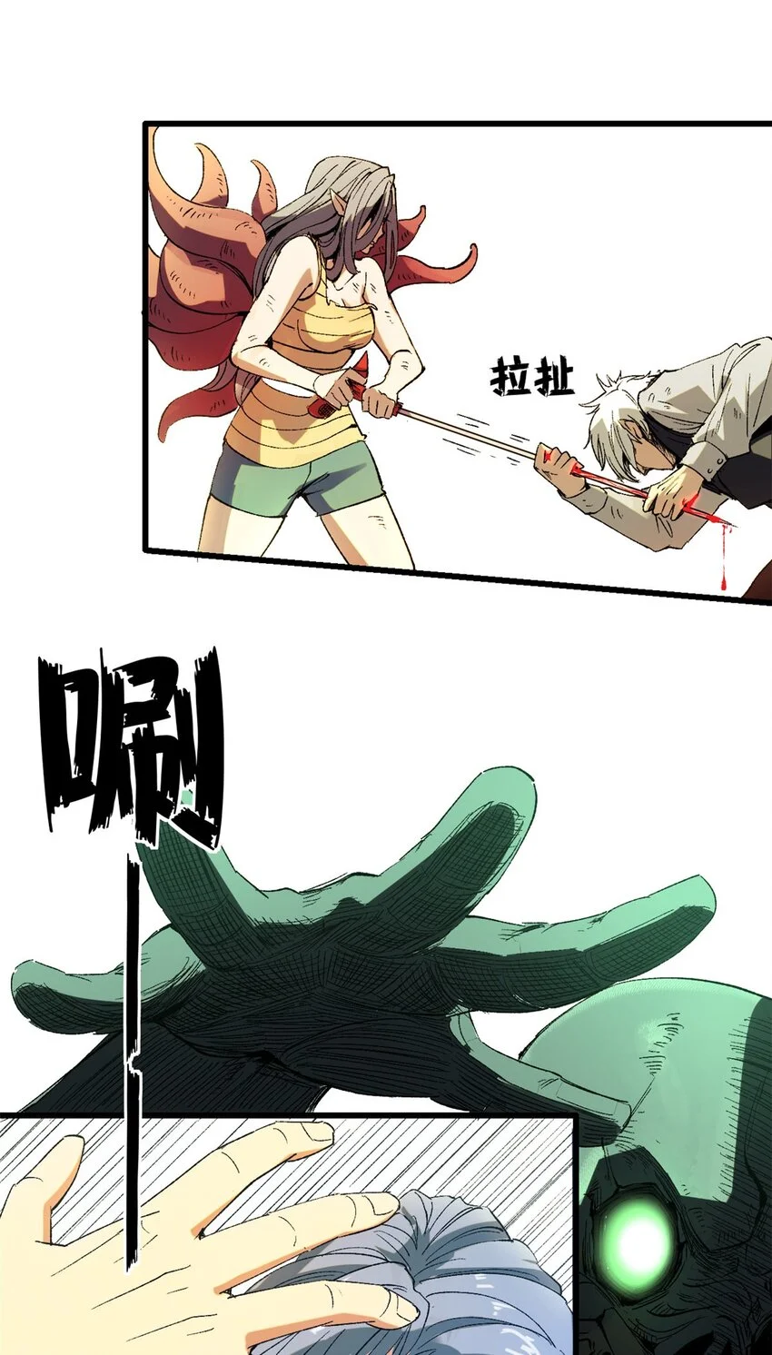 看守魔女们的典狱长漫画免费阅读下拉漫画,46 对胃口的小东西2图