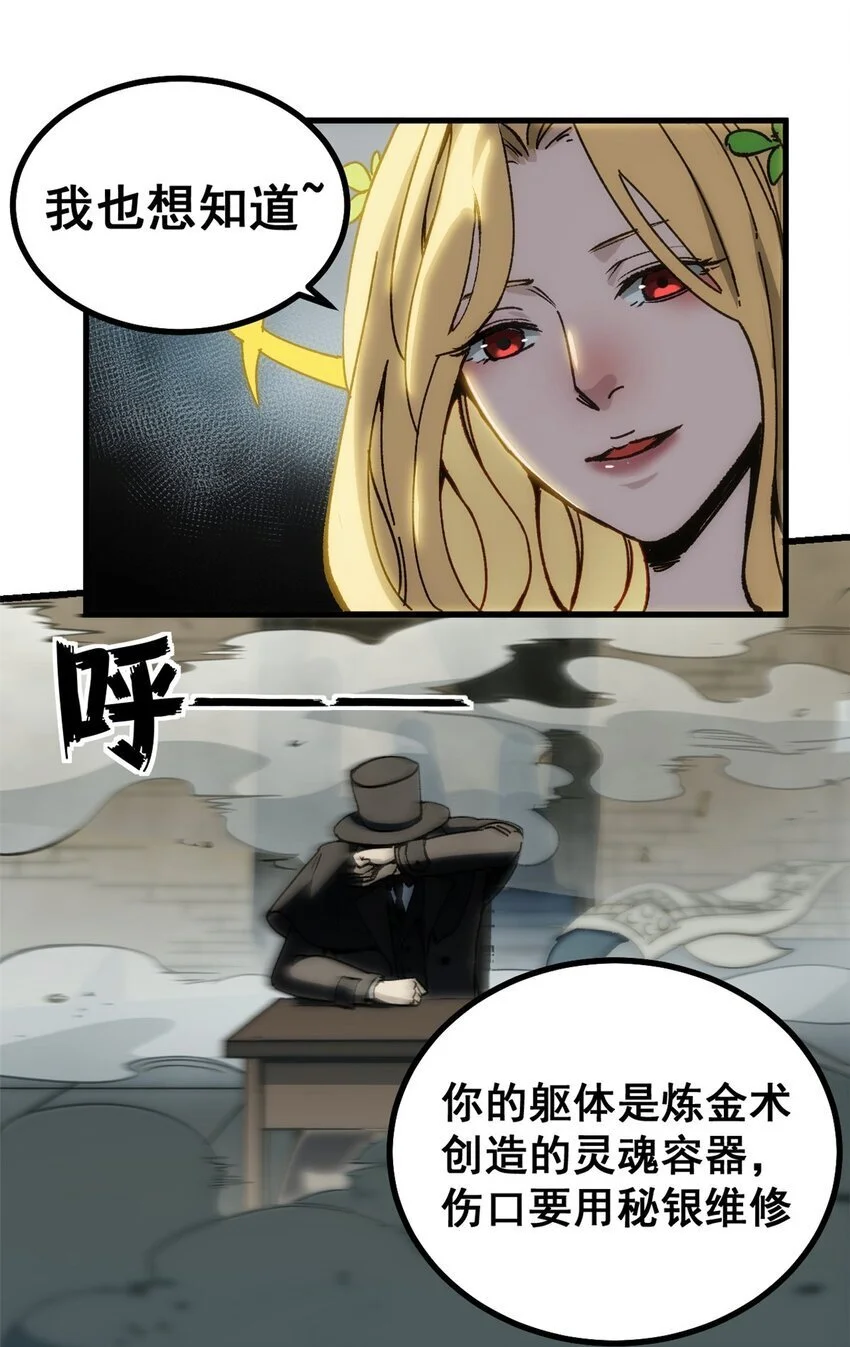 看守魔女们的典狱长漫画免费阅读下拉漫画,54 真实世界1图