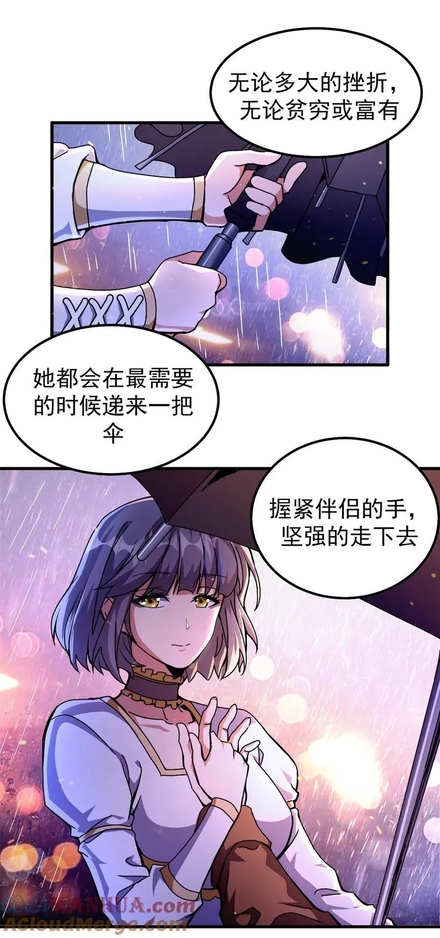 看守魔女们的典狱长漫画免费阅读下拉漫画,56 天道好轮回1图