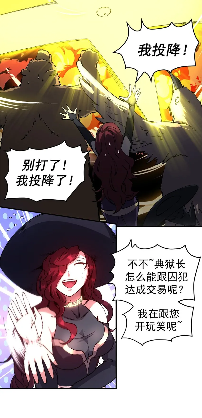 看守魔女们的典狱长漫画免费阅读下拉漫画,09 打草惊蛇1图