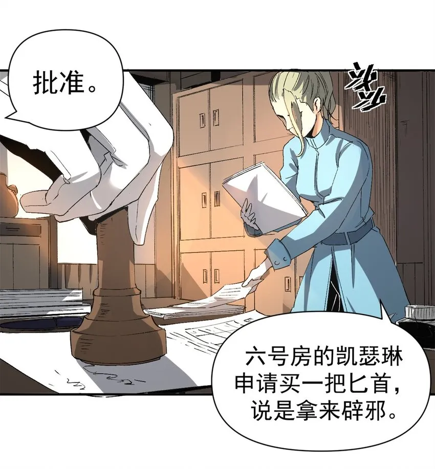 看守魔女们的典狱长漫画免费阅读下拉漫画,03 守规矩的狼人2图