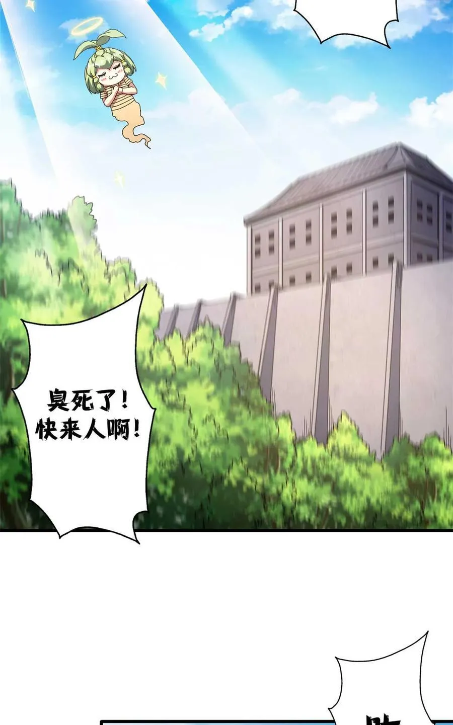 看守魔女们的典狱长漫画免费阅读下拉漫画,70 放火计划1图