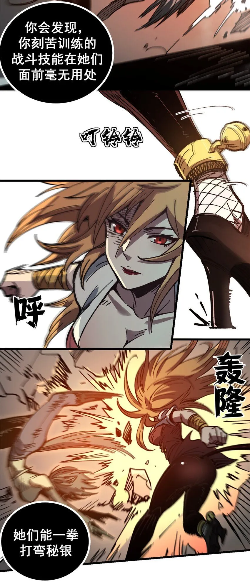 看守魔女们的典狱长漫画免费阅读下拉漫画,43 光杆司令1图