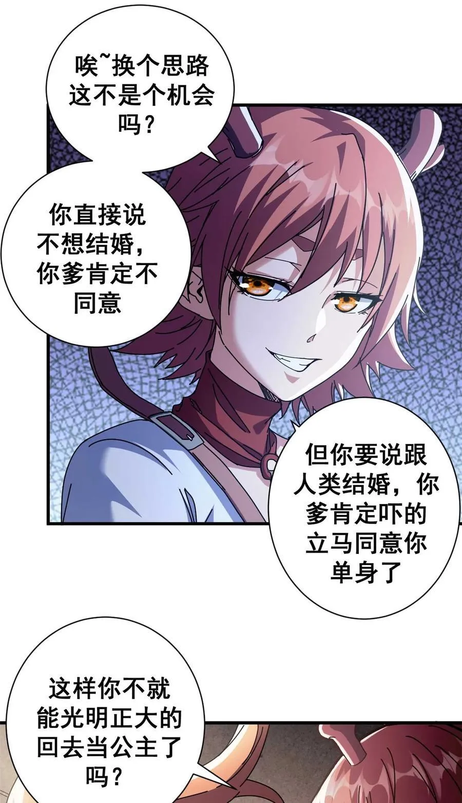 看守魔女们的典狱长漫画免费阅读下拉漫画,74 红娘内战二组成立1图