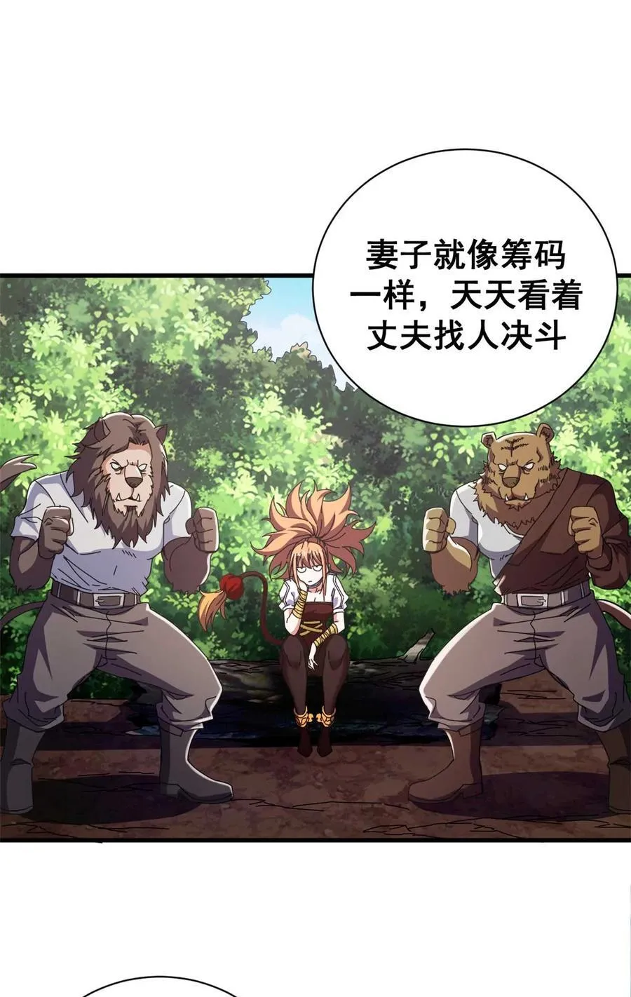 看守魔女们的典狱长漫画免费阅读下拉漫画,74 红娘内战二组成立1图
