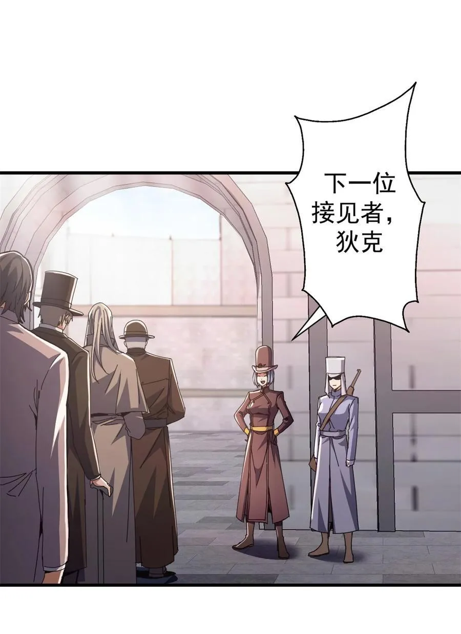 看守魔女们的典狱长漫画,73 醉翁之意2图