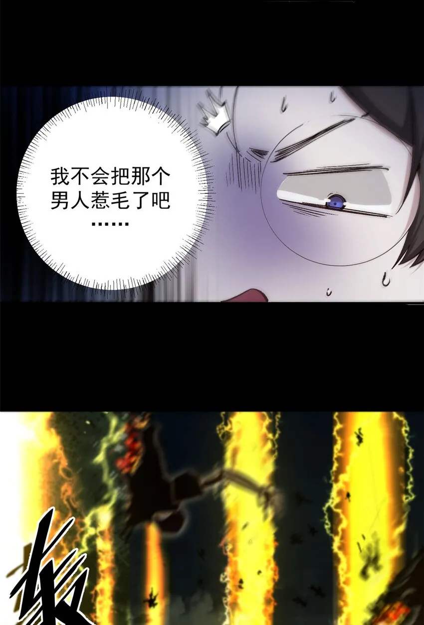 看守魔女们的典狱长漫画,07 女神解惑2图