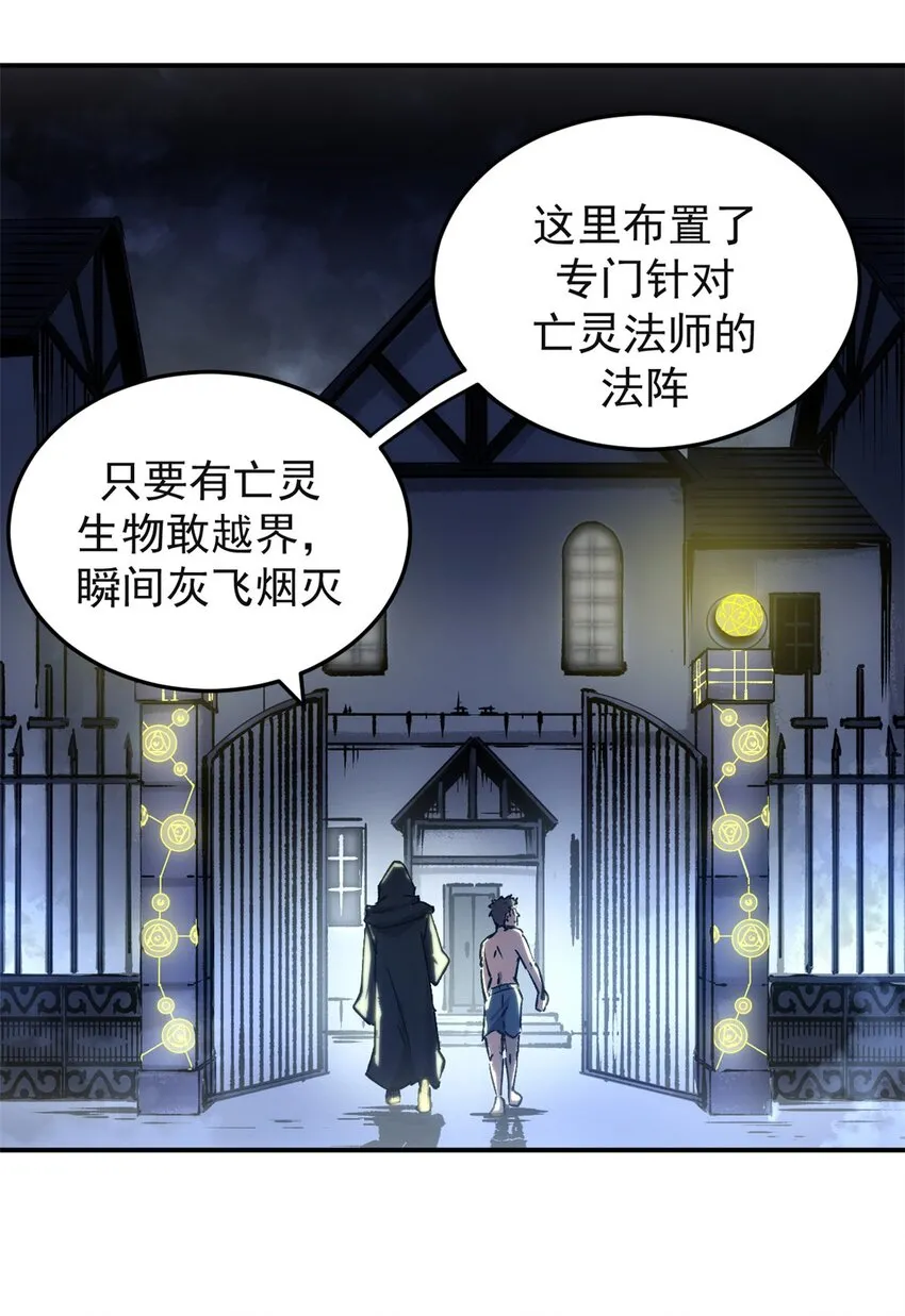 看守魔女们的典狱长漫画免费阅读下拉漫画,10 送你一封信1图