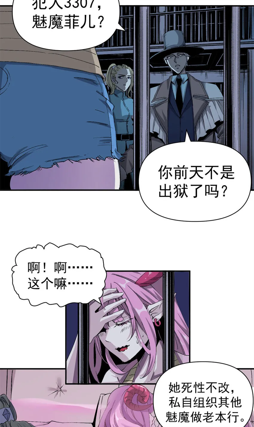 看守魔女们的典狱长漫画免费阅读下拉漫画,02 她死了，大家都开心1图