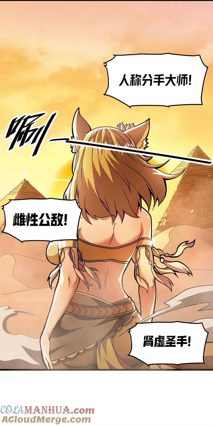 看守魔女们的典狱长漫画免费阅读下拉漫画,56 天道好轮回1图