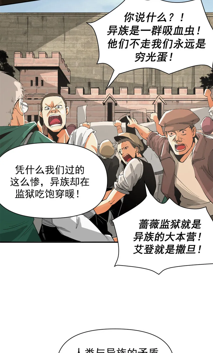 看守魔女们的典狱长漫画免费阅读下拉漫画,02 她死了，大家都开心1图