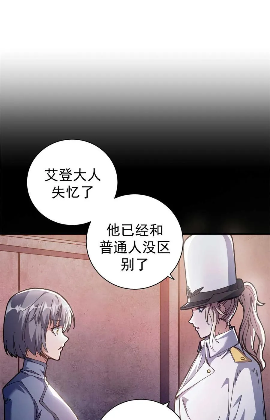 看守魔女们的典狱长漫画,75 驴唇不对马嘴2图