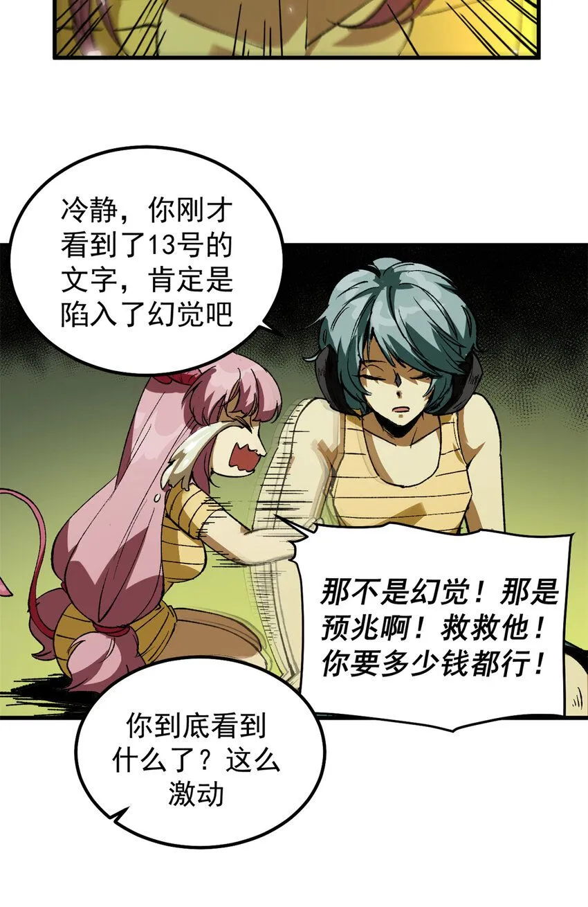 看守魔女们的典狱长漫画免费阅读下拉漫画,38 大逃亡1图