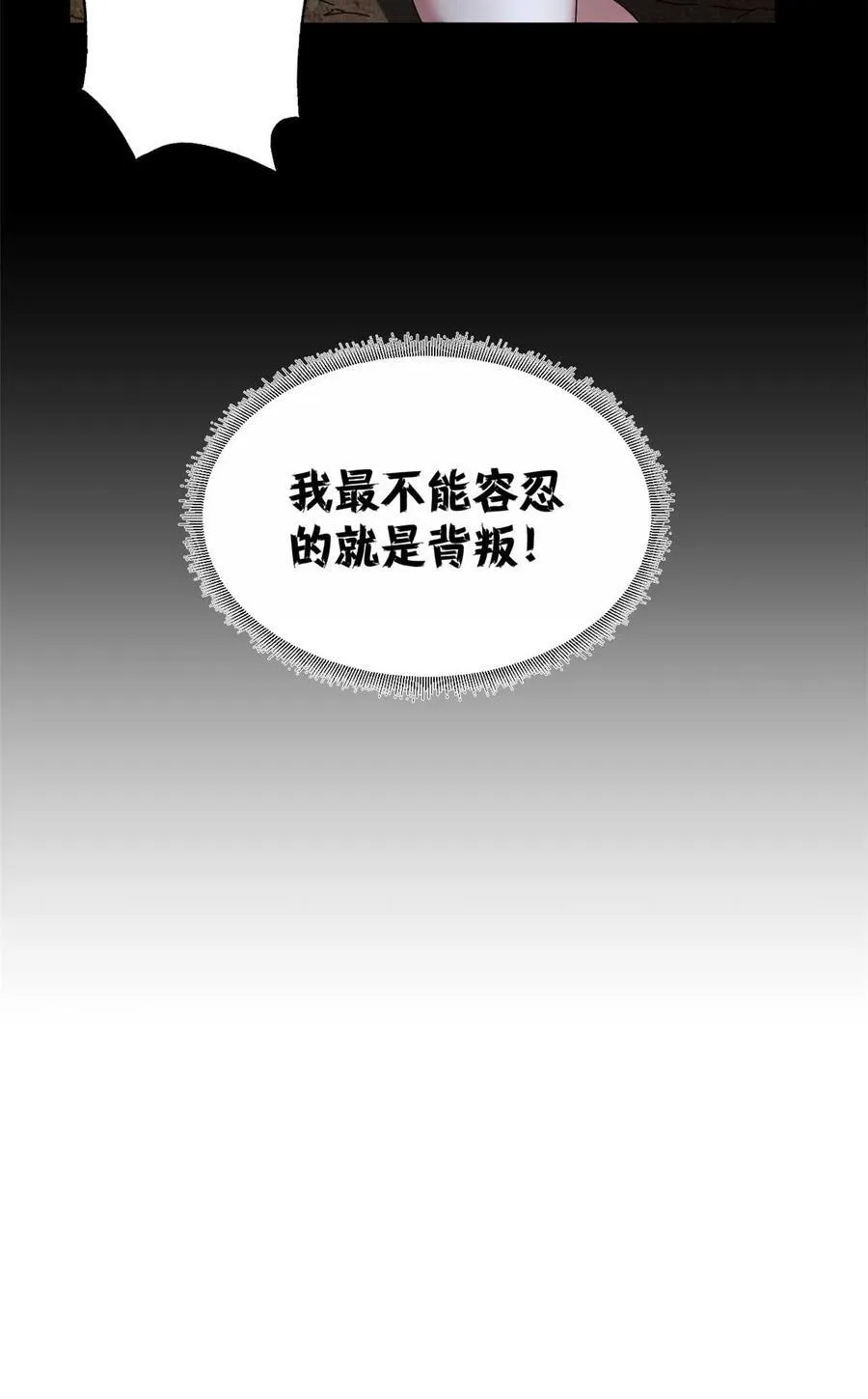 看守魔女们的典狱长漫画免费阅读下拉漫画,68 以莉莉丝之名（中）2图