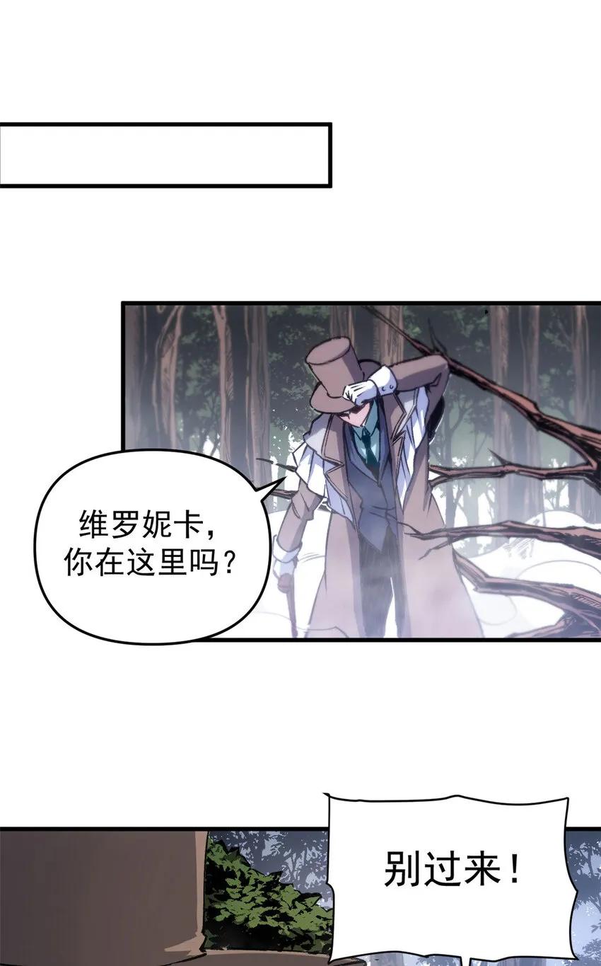 看守魔女们的典狱长漫画,15 尘埃落定2图