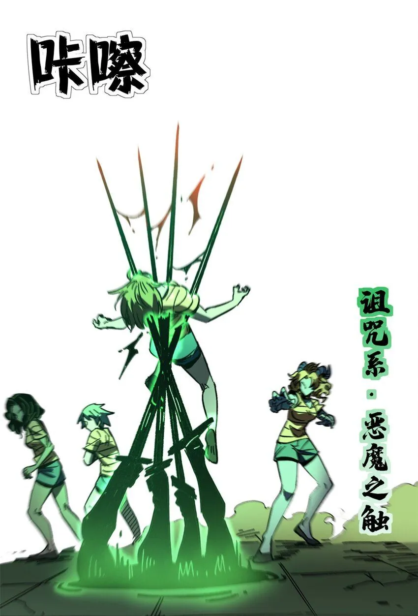 看守魔女们的典狱长漫画免费阅读下拉漫画,43 光杆司令1图