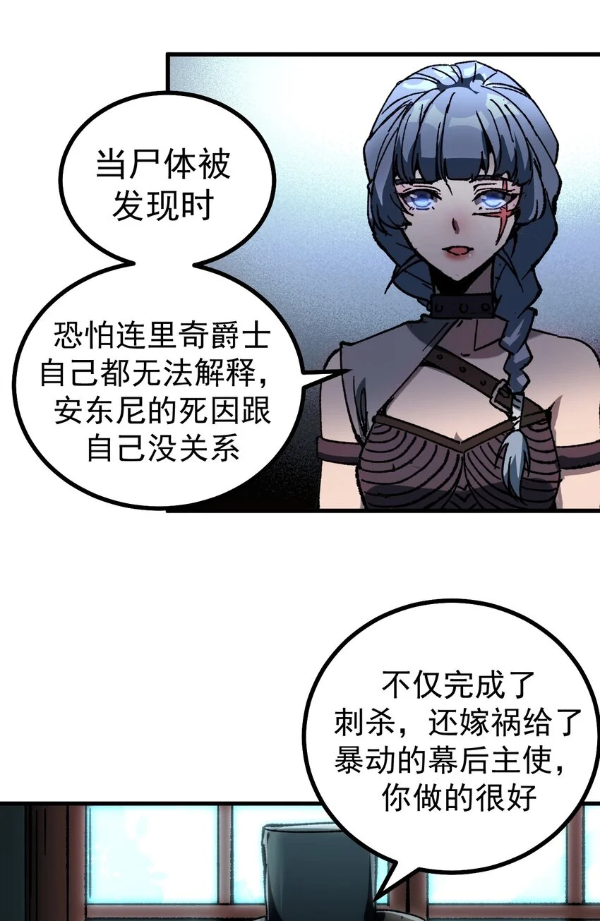 看守魔女们的典狱长漫画免费阅读下拉漫画,52 世俗的欲望2图