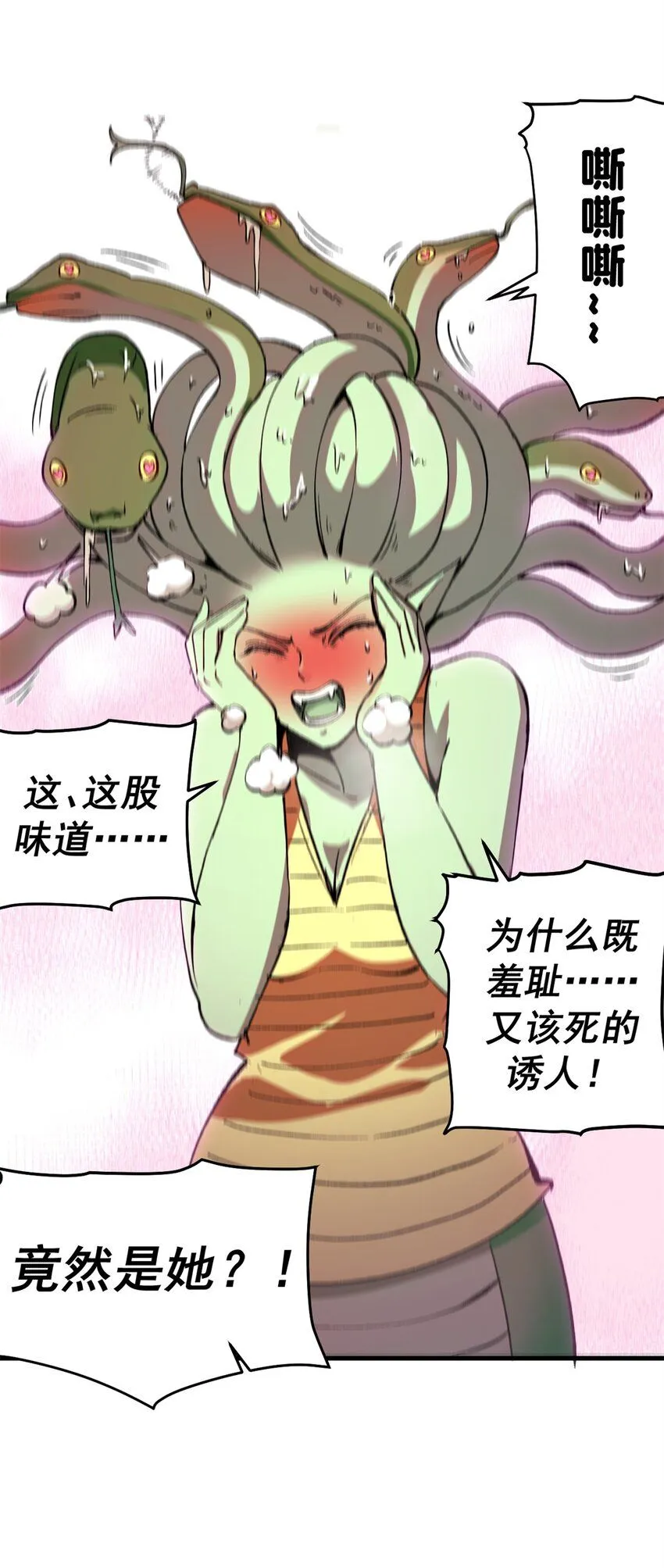 看守魔女们的典狱长漫画,40 狐媚术，欲乱情迷2图