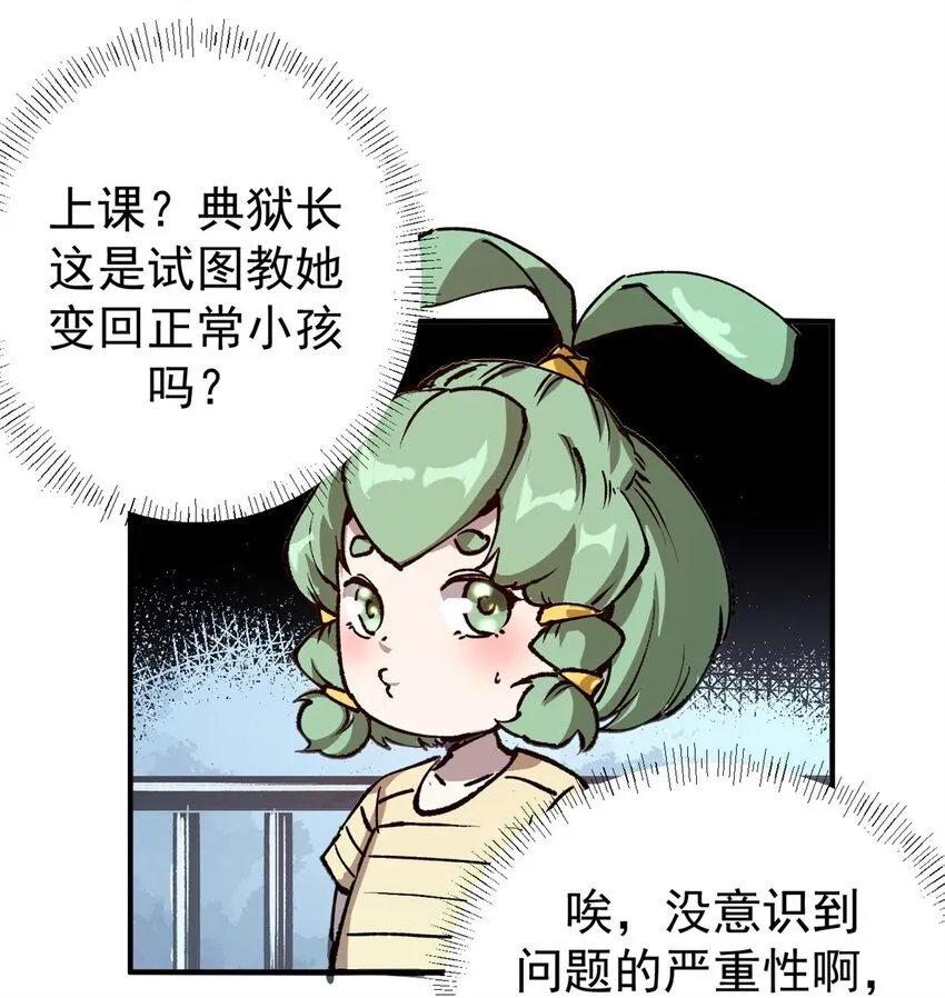 看守魔女们的典狱长漫画免费阅读下拉漫画,18 木精灵吉拉拉1图
