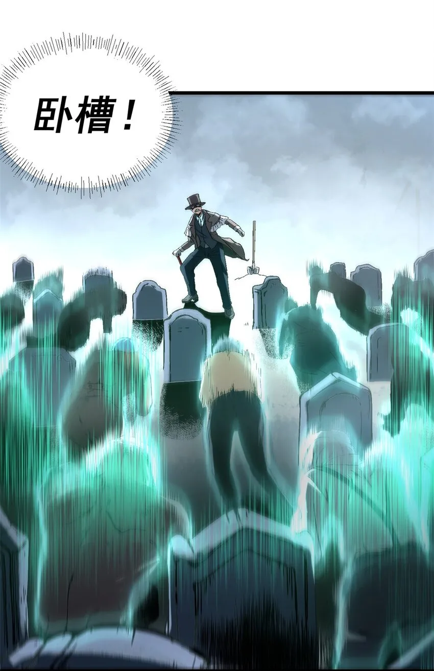 看守魔女们的典狱长漫画免费阅读下拉漫画,08 亡魂召唤1图
