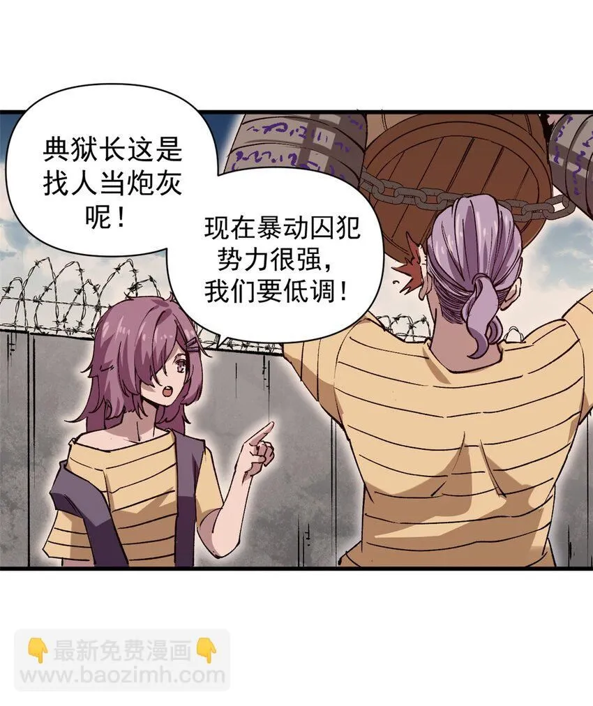 看守魔女们的典狱长漫画,28 典狱长的新“走狗”2图