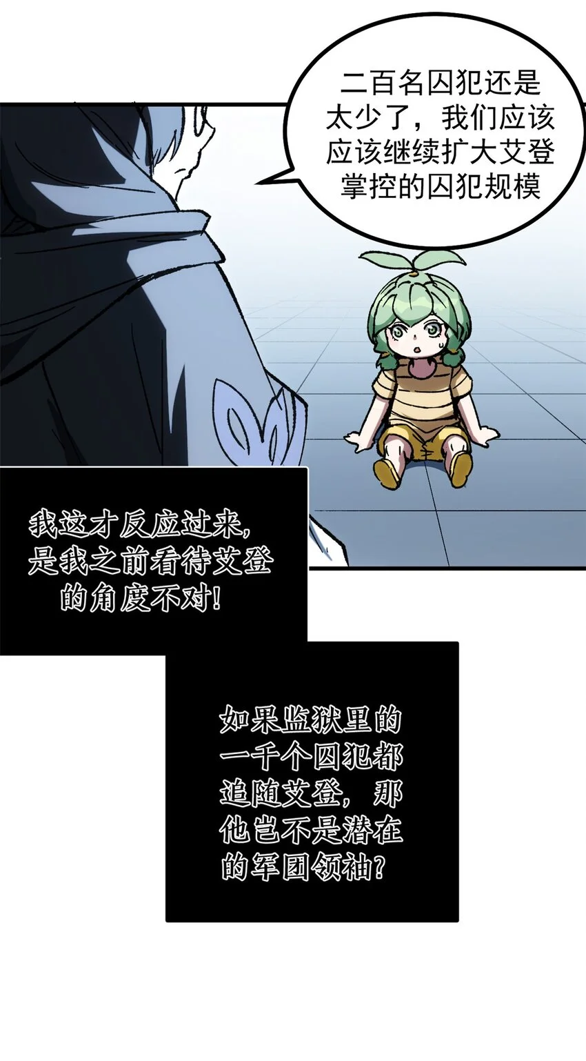 看守魔女们的典狱长漫画免费阅读下拉漫画,53 是人是鬼2图