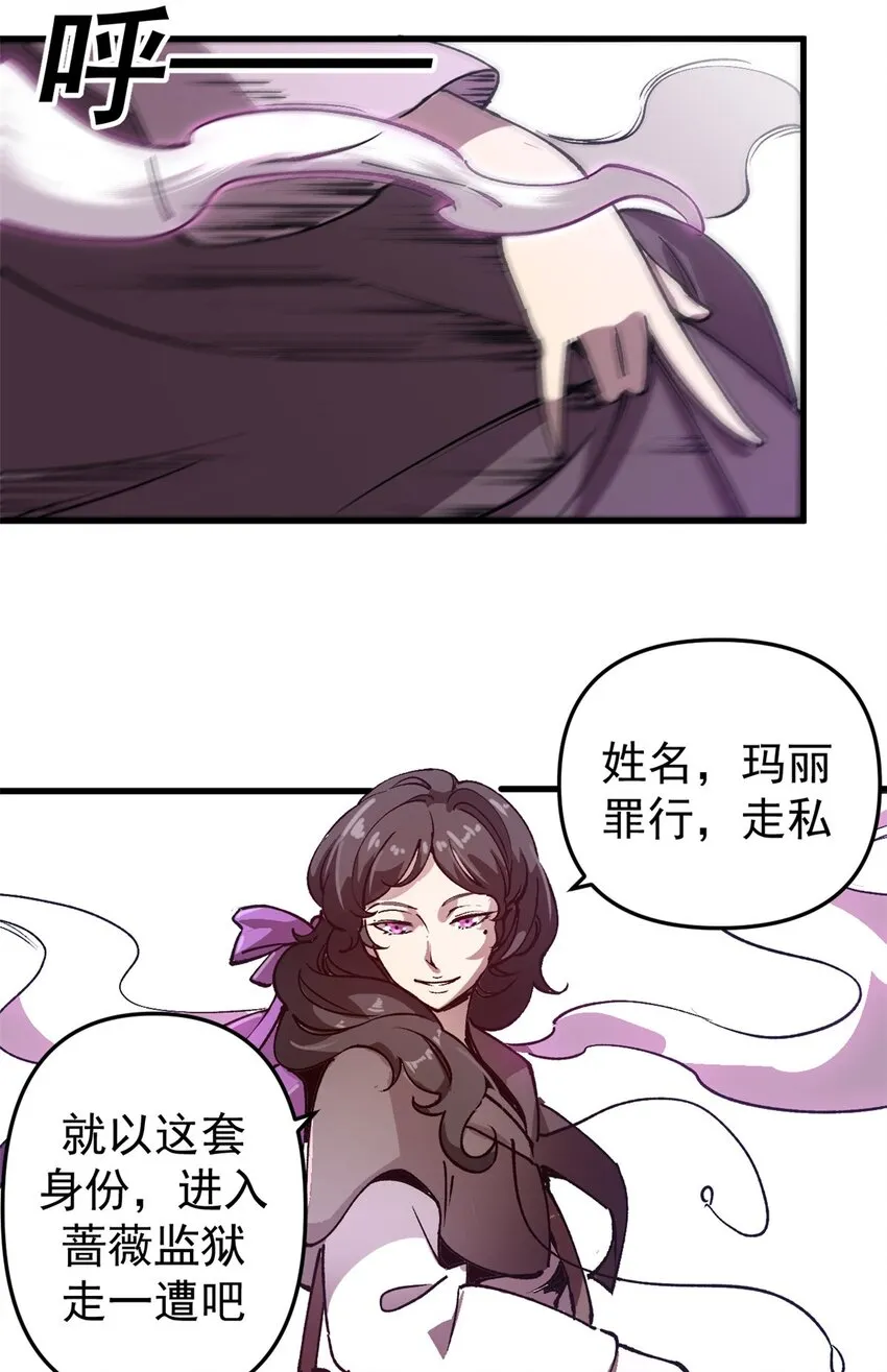 看守魔女们的典狱长漫画免费阅读下拉漫画,18 木精灵吉拉拉2图