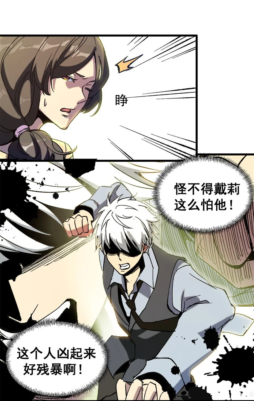 看守魔女们的典狱长漫画免费阅读下拉漫画,46 对胃口的小东西2图